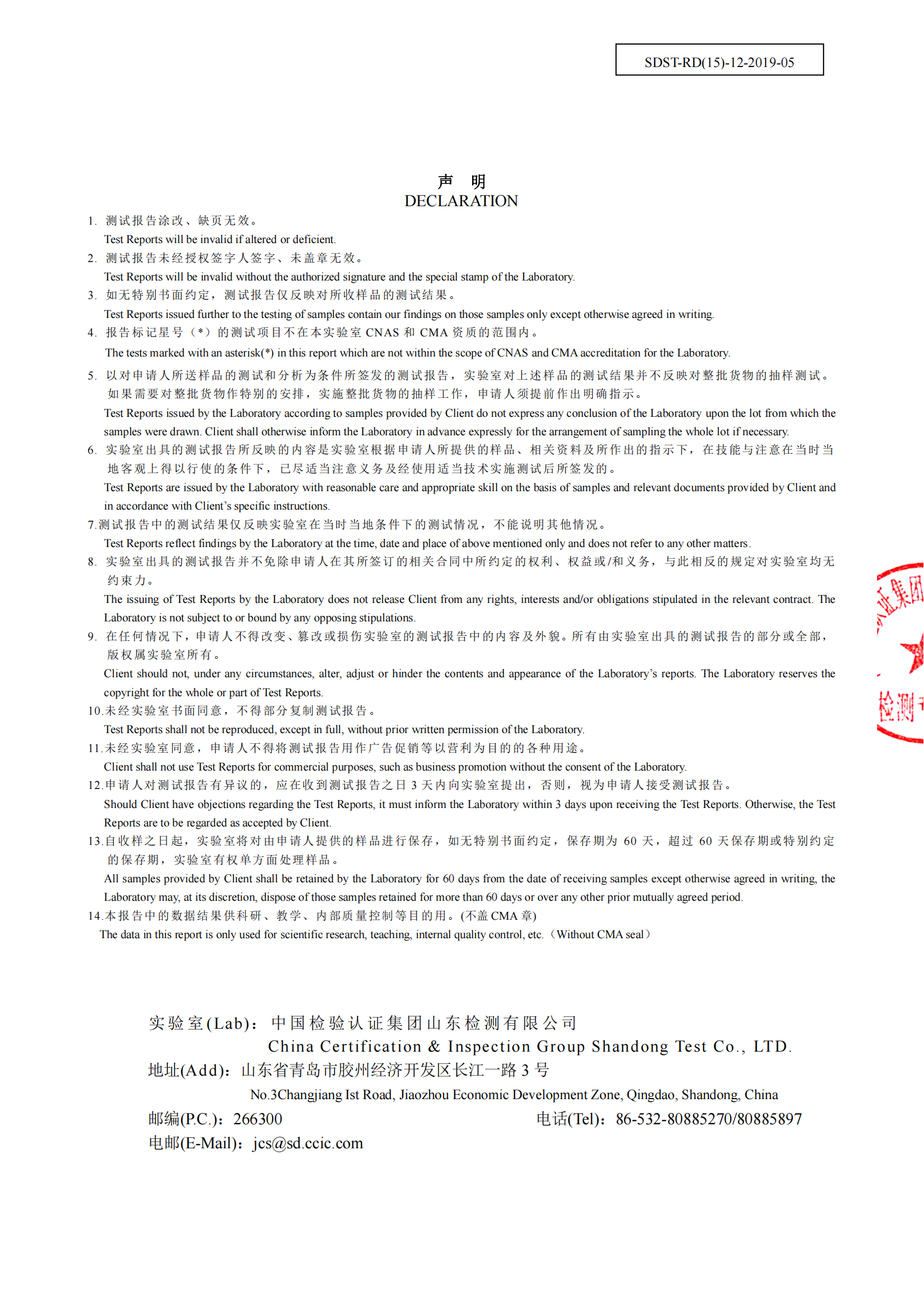 11月份氣質(zhì)檢測報告_01.png